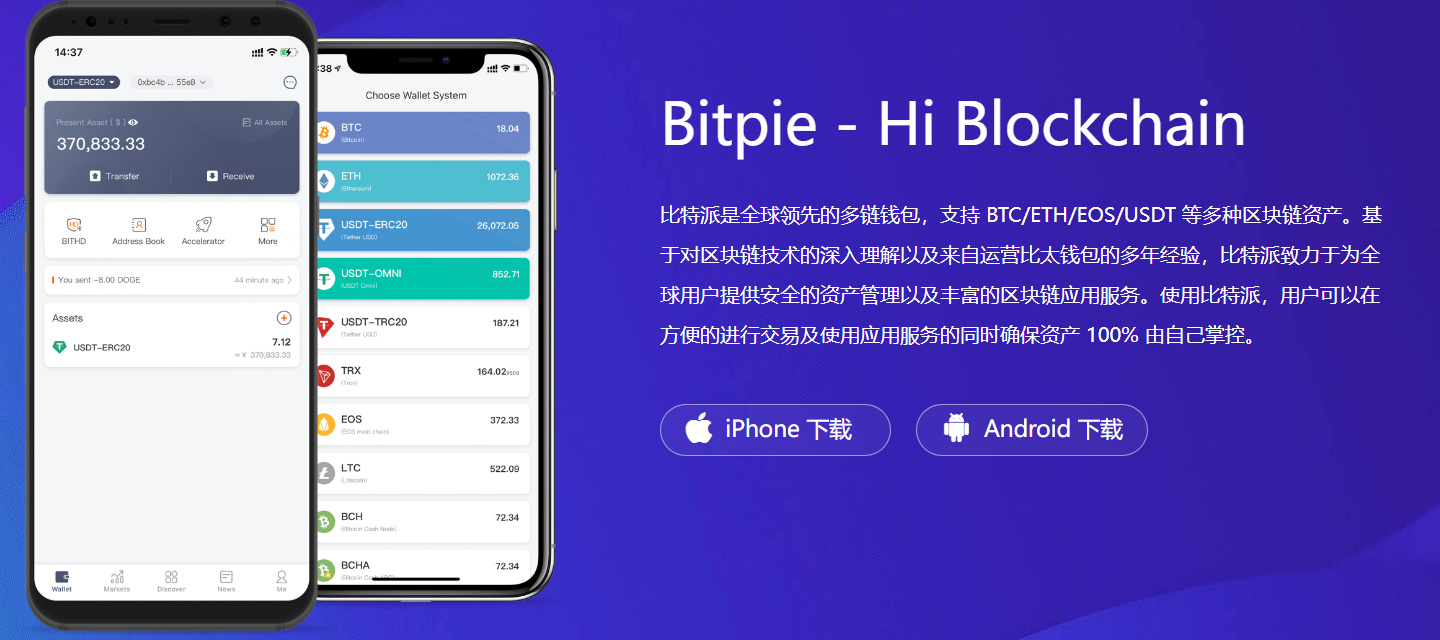 TokenPocket钱包连接操作指南